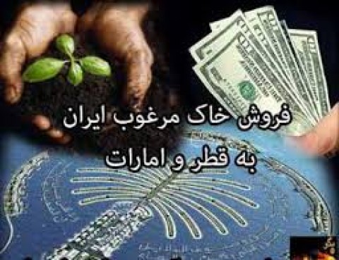 قاچاق خاک وطن؛ از هشدارهای سریالی تا تایید و تکذیب مسئولان/ سکوت مدیر کل منابع طبیعی در مورد قاچاق کالا در فارس/لزوم ورود سازمان‌های نظارتی