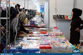 بهار کتاب در پائیز شیراز