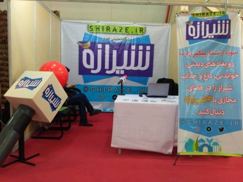 برپایی غرفه شیرازه در نمایشگاه کتاب برپایی غرفه شیرازه در نمایشگاه کتاب