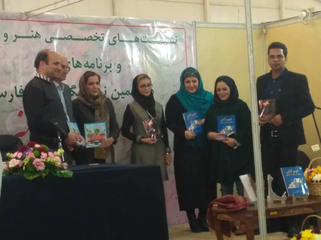 رونمایی از سه اثر نوانتشار در دومین روز بارانی نمایشگاه کتاب فارس رونمایی از سه اثر نوانتشار در دومین روز بارانی نمایشگاه کتاب فارس