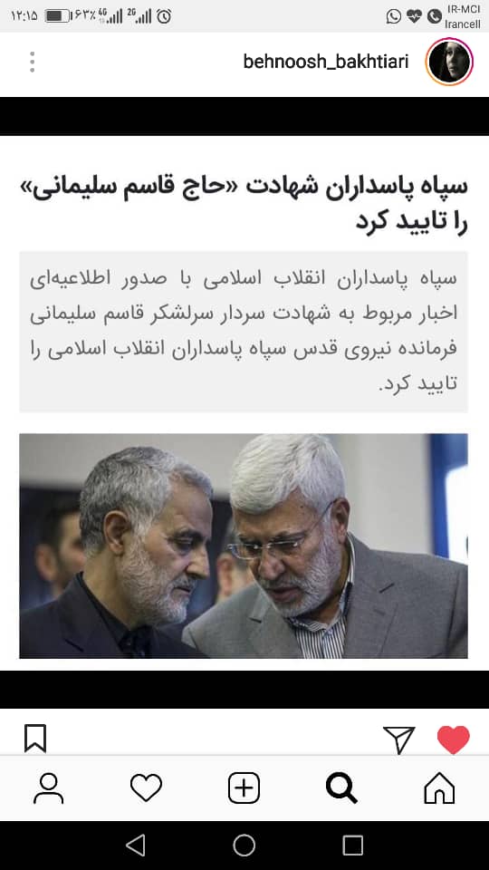 هنرمندان در سوگ سردار دلها