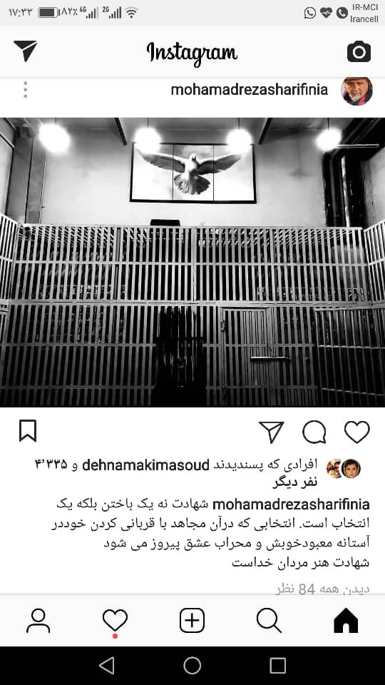 هنرمندان در سوگ سردار دلها