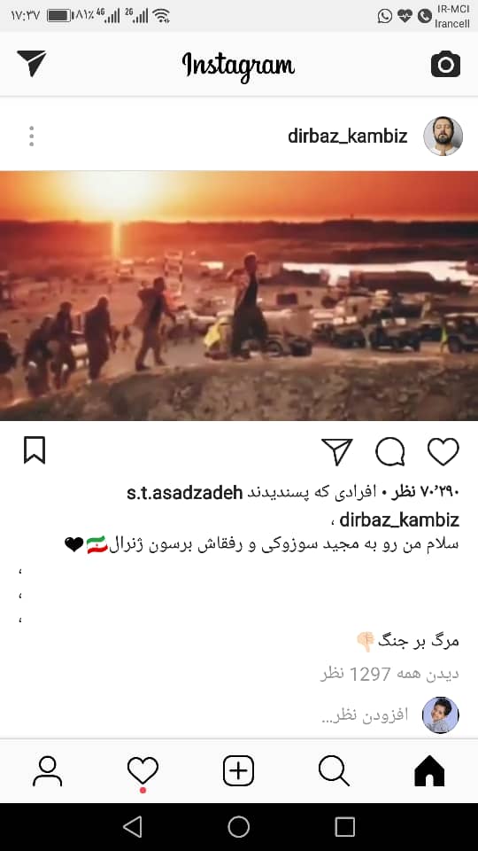 هنرمندان در سوگ سردار دلها