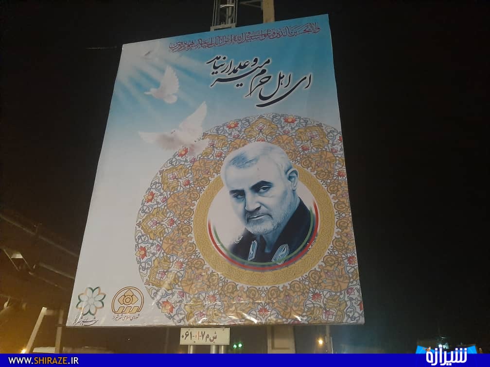 عکس/ فارس در عزای شهادت سپهبد حاج قاسم سلیمانی