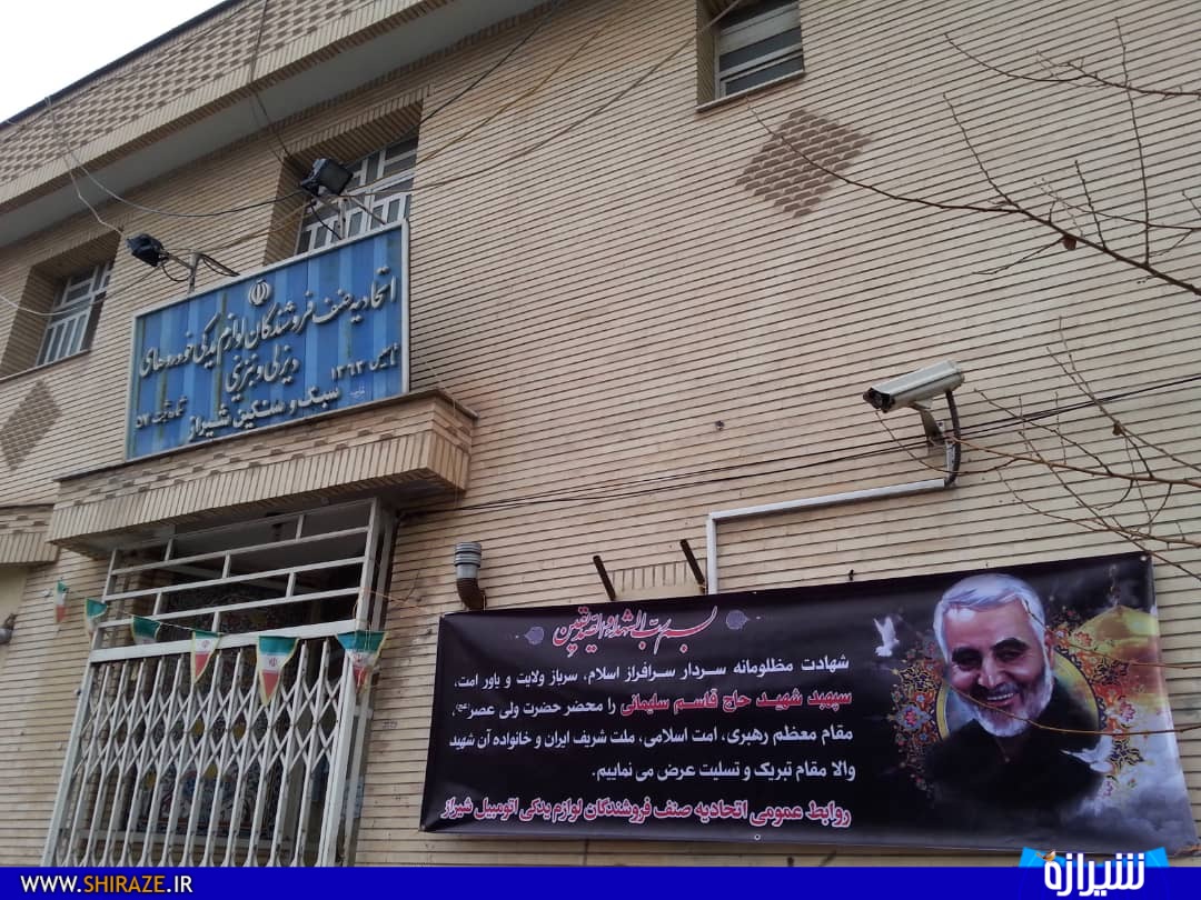 عکس/ فارس در عزای شهادت سپهبد حاج قاسم سلیمانی