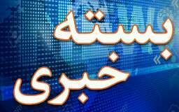 سی بار تلاش برای ترور حاج قاسم در یک سال / سردار باقرزاده به آمریکایی‌ها پیشنهاد برگزاری «گودبای پارتی» داد / روایت کم نظیر از نقش سردار سلیمانی در نجات اربیل / نامه دختر شهید طهرانی‌مقدم به دختر حاج‌قاسم