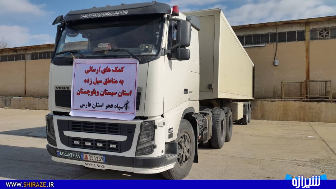 ارسال اولین محموله کمک سپاه فجر فارس به سیل زدگان سیستان ارسال اولین محموله کمک سپاه فجر فارس به سیل زدگان سیستان
