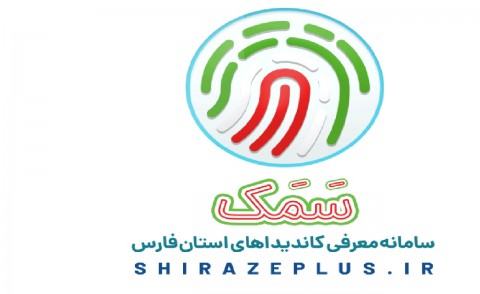بسته خبرهای انتخابات فارس