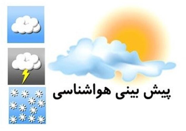 رگبار و رعدوبرق همراه با وزش باد شدید موقتی در استان فارس رگبار و رعدوبرق همراه با وزش باد شدید موقتی در استان فارس