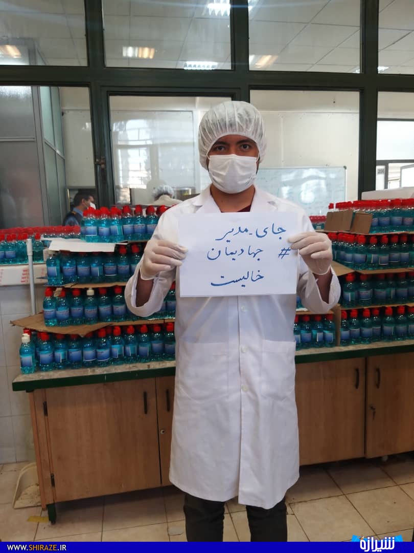 بیانیهی تشکل های دانشجویی دانشکده داروسازی شیراز، پیرو تغییرات ناگهانی در معاونت غذاودارو دانشگاه بیانیهی تشکل های دانشجویی دانشکده داروسازی شیراز، پیرو تغییرات ناگهانی در معاونت غذاودارو دانشگاه