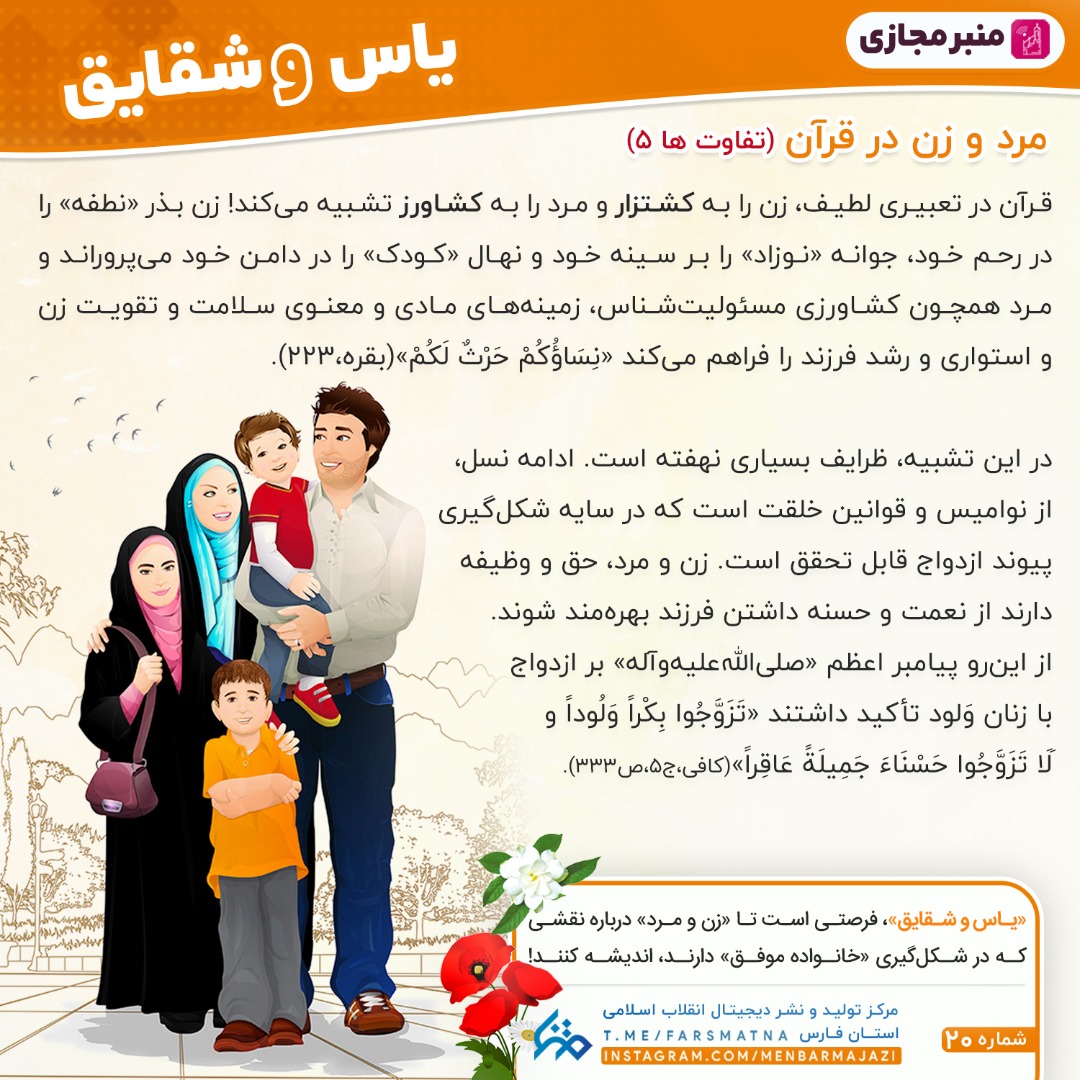 یاس و شقایق