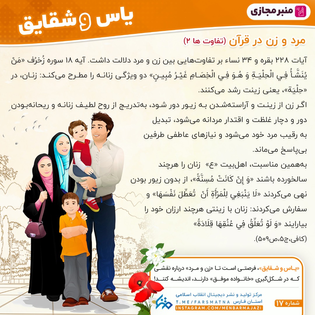 یاس و شقایق