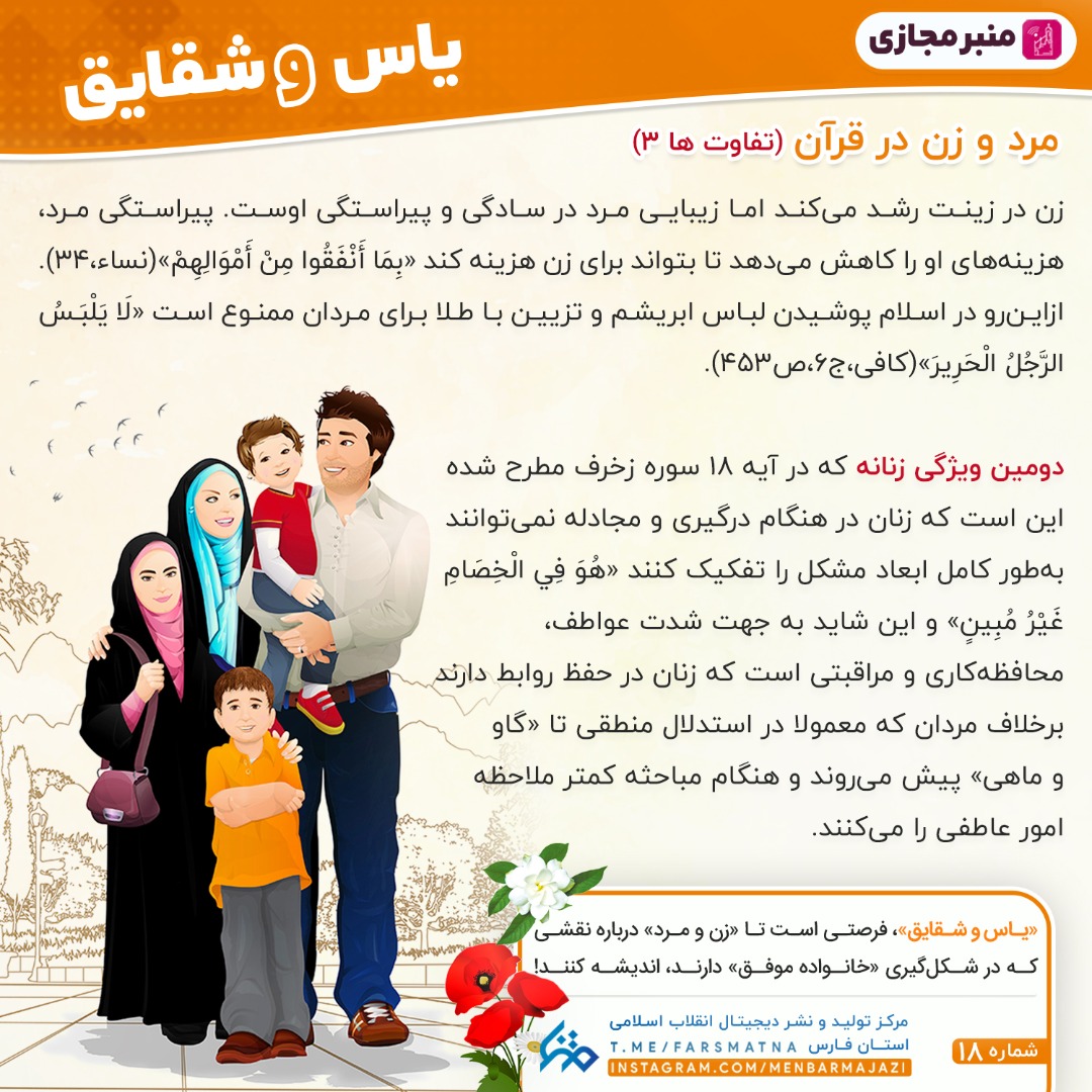 یاس و شقایق