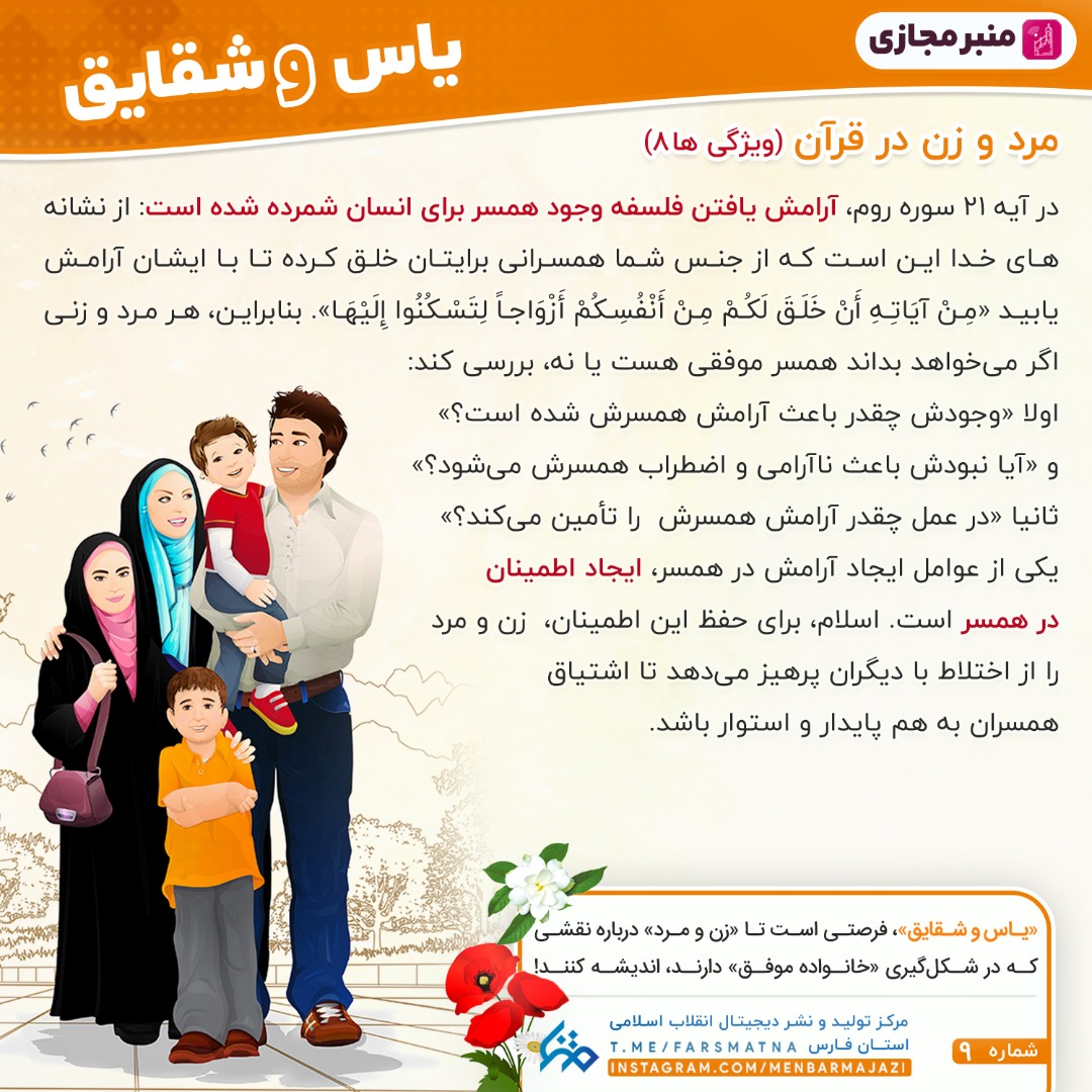 یاس و شقایق
