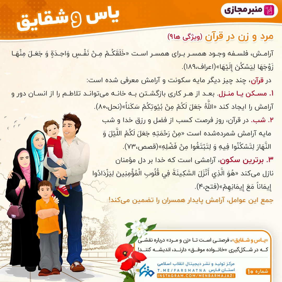 یاس و شقایق
