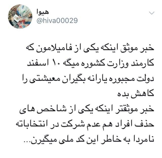 حربه کرونای دوم بعد از شکست پروژه کرونای اول! + عکس حربه کرونای دوم بعد از شکست پروژه کرونای اول! + عکس