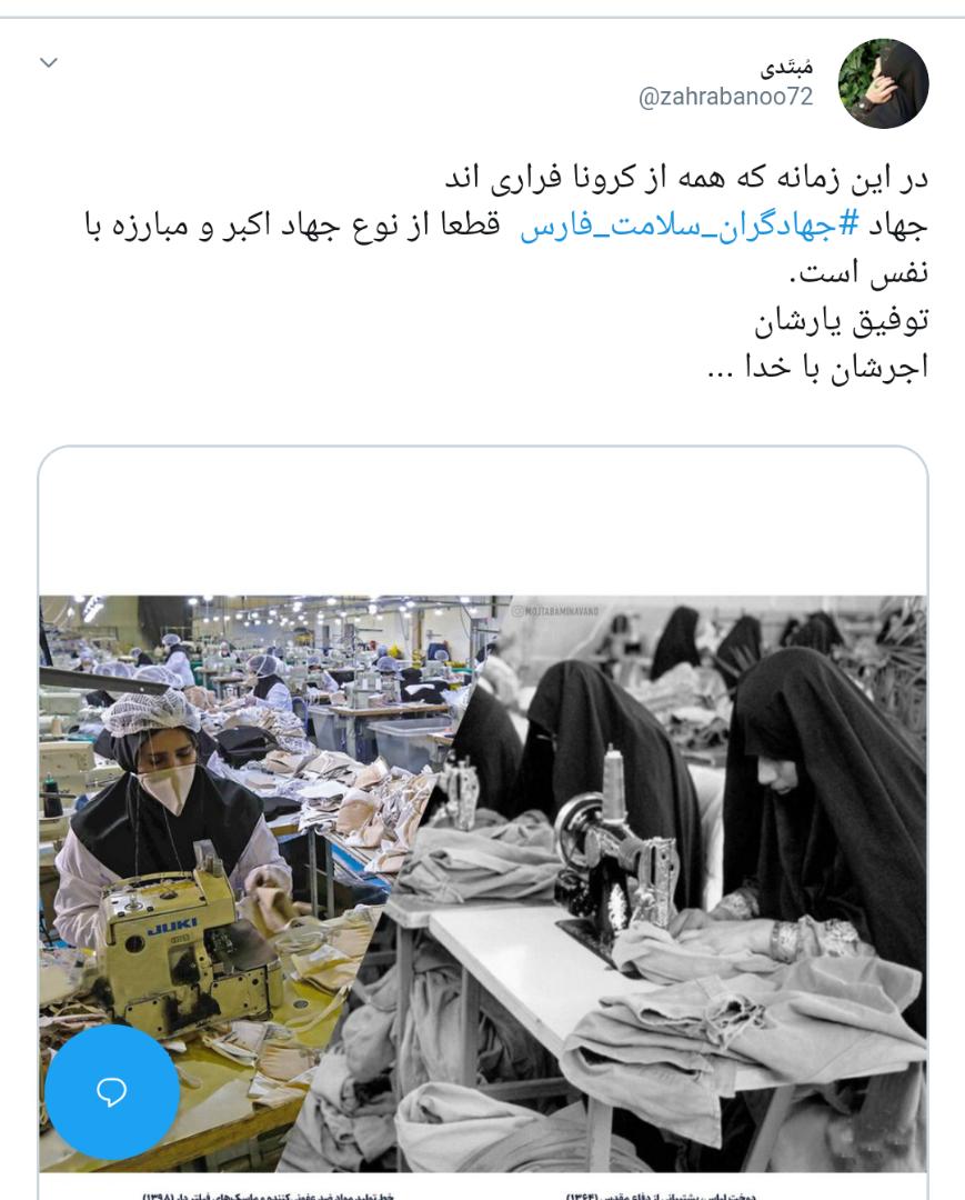 جهادگران سلامت فارس ترند سوم توئیتر فارسی جهادگران سلامت فارس ترند سوم توئیتر فارسی