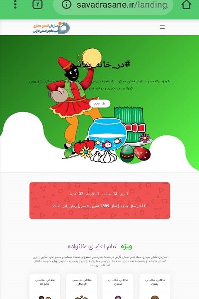 انتشار ویژه نامه اینترنتی 