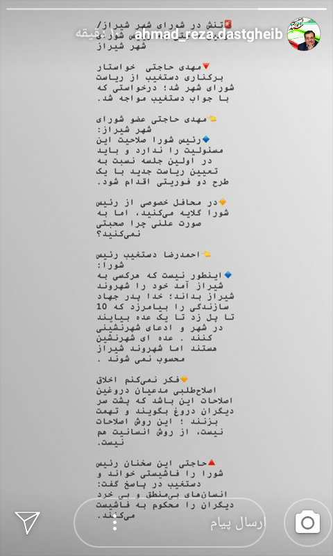 جنگ تن به تن حاجتی و دستغیب، روی رینگ صحن علنی شورای شهر شیراز جنگ تن به تن حاجتی و دستغیب، روی رینگ صحن علنی شورای شهر شیراز