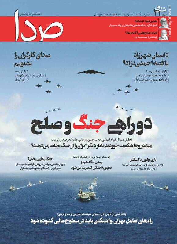 صفحه اول روزنامه‌ای که یک میلیون دلار می‌ارزد