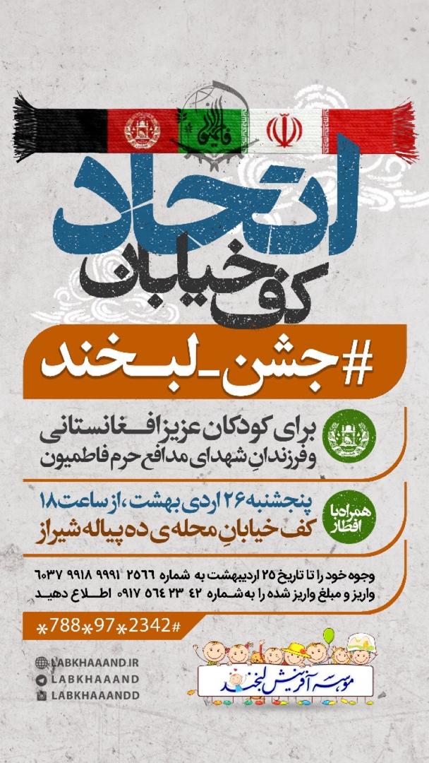 لبخند شیرازی ها به اظهارات عراقچی