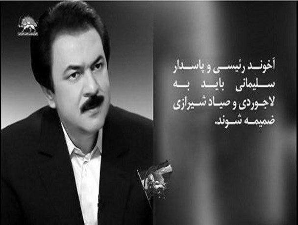 رئیس قوه قضائیه و فرمانده سپاه قدس به ترور تهدید شدند رئیس قوه قضائیه و فرمانده سپاه قدس به ترور تهدید شدند
