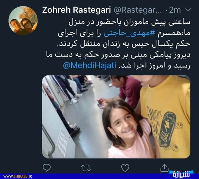 عضو شورای شهر شیراز به زندان رفت عضو شورای شهر شیراز به زندان رفت