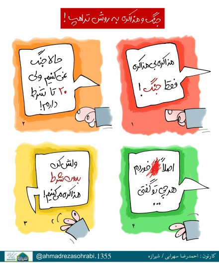 کاریکاتور شیرازه/ دوشیدن عربستان به روش ترامپ