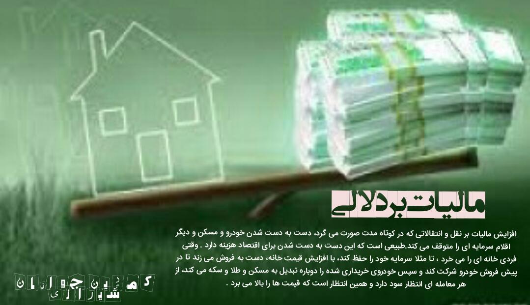 مطالبه جهت پیشبرد اقتصاد مقاومتی و مقابله با دلالی و سوداگری، هدف کمپین بچه های شیراز مطالبه جهت پیشبرد اقتصاد مقاومتی و مقابله با دلالی و سوداگری، هدف کمپین بچه های شیراز