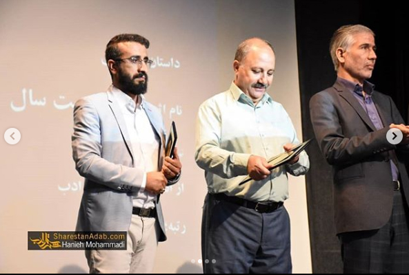 رمان نویسنده شیرازی اثر تقدیری  هفدهمین دوره جایزه قلم زرین