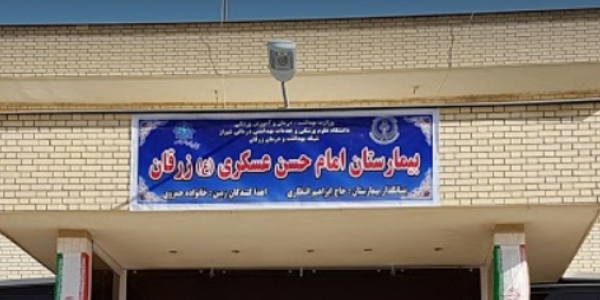 چشم‌انتظاری دو ساله مردم زرقان برای حضور متخصصین در تنها بیمارستان شهر