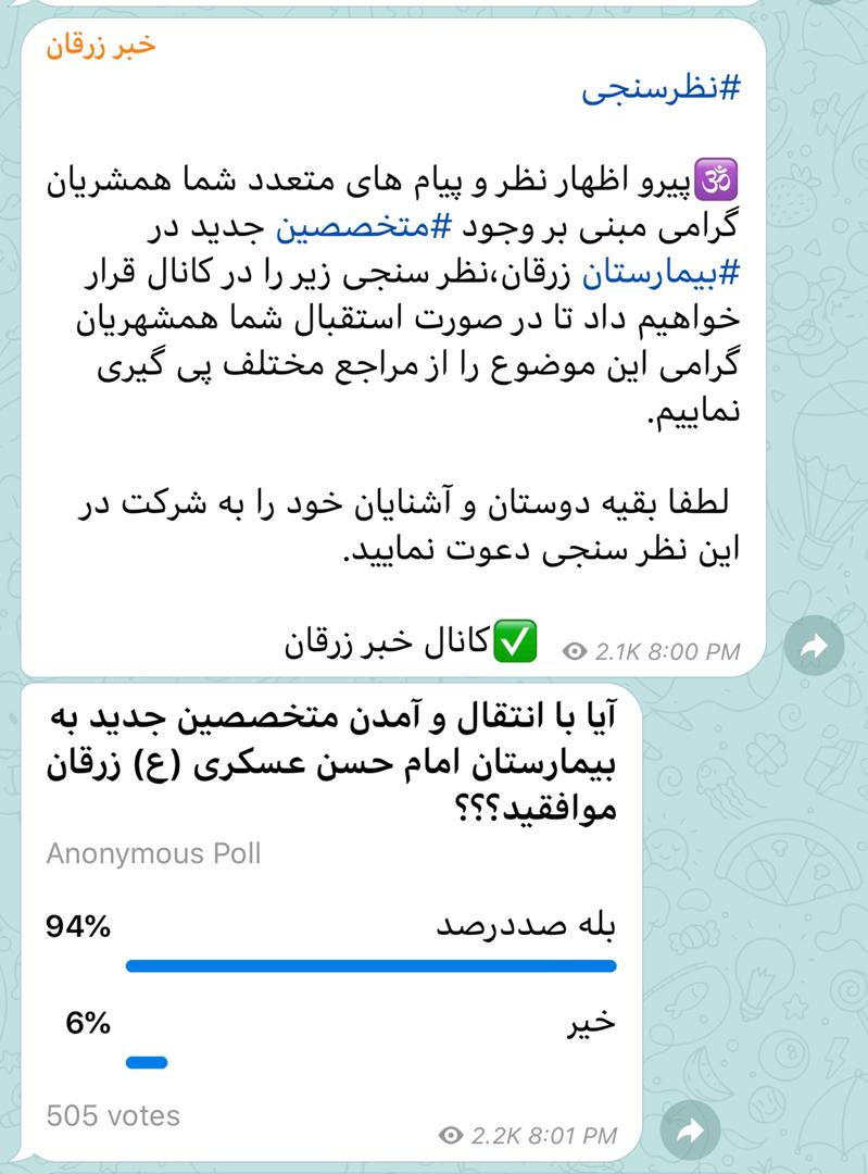 چشم‌انتظاری دو ساله مردم زرقان برای حضور متخصصین در تنها بیمارستان شهر