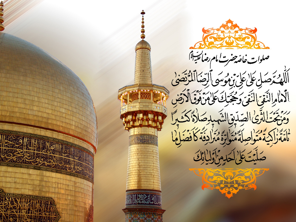 اعلام جشن های ولادت حضرت امام رضا(ع) در شیراز