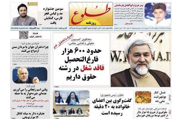 روزنامه های شیراز 23 تیرماه