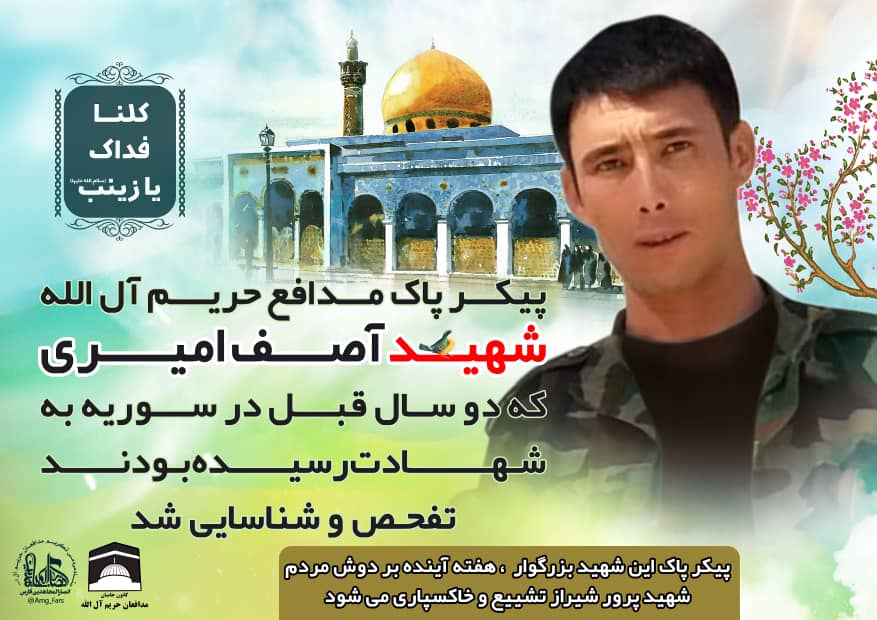 استان فارس میزبان 10 شهید
