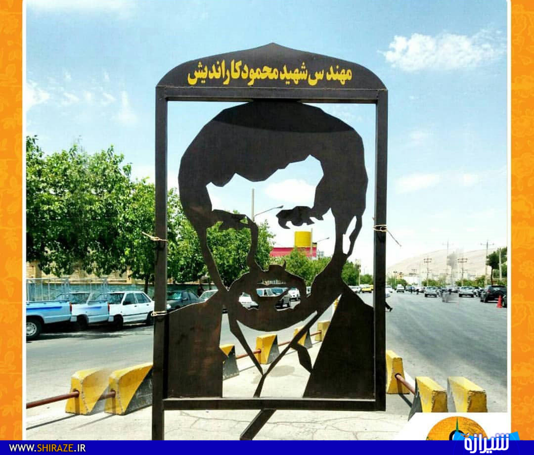 کاراندیش؛ شهید جمعه خونین مکه کاراندیش؛ شهید جمعه خونین مکه