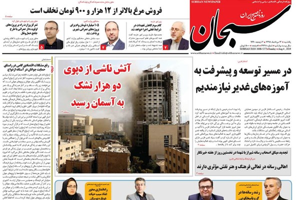 روزنامه های شیراز 13 مردادماه