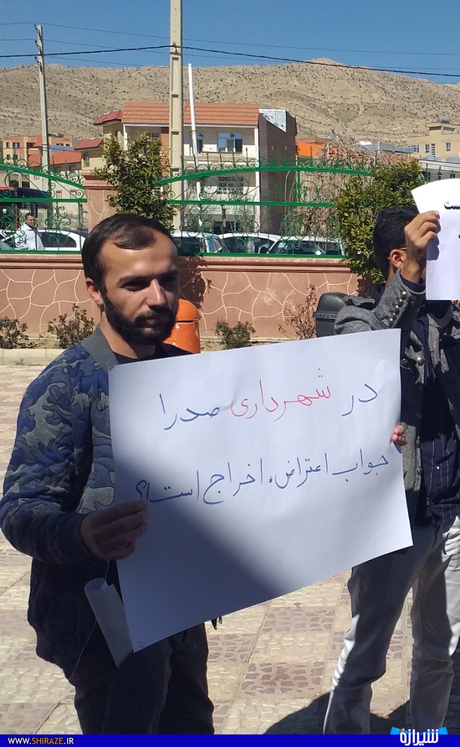 مفاسد عجایبشهر صدرا فراتر از حد تصور است! مفاسد عجایبشهر صدرا فراتر از حد تصور است!