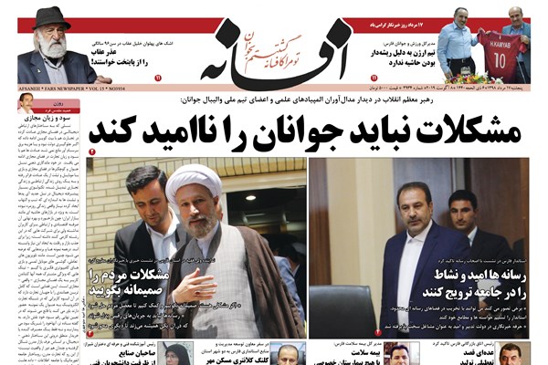 روزنامه های شیراز 17 مرداد