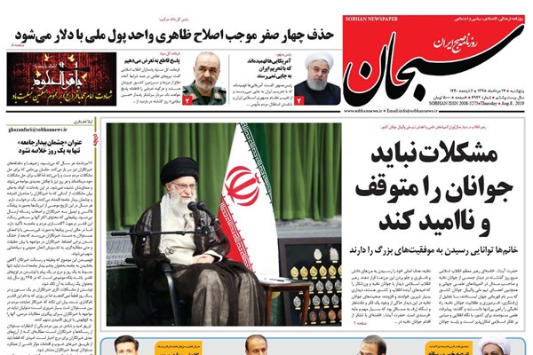 روزنامه های شیراز 17 مرداد