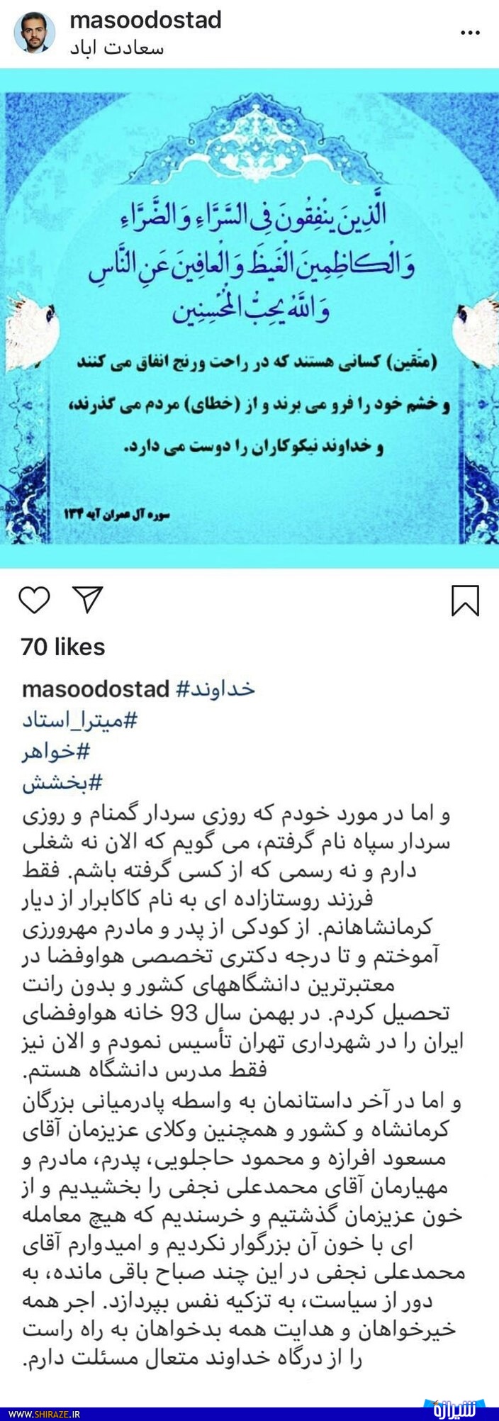 برادر «میترا استاد» از بخشش «محمدعلی نجفی» خبر داد برادر «میترا استاد» از بخشش «محمدعلی نجفی» خبر داد