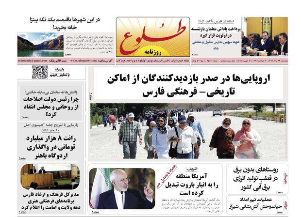 روزنامه های شیراز 23 مردادماه