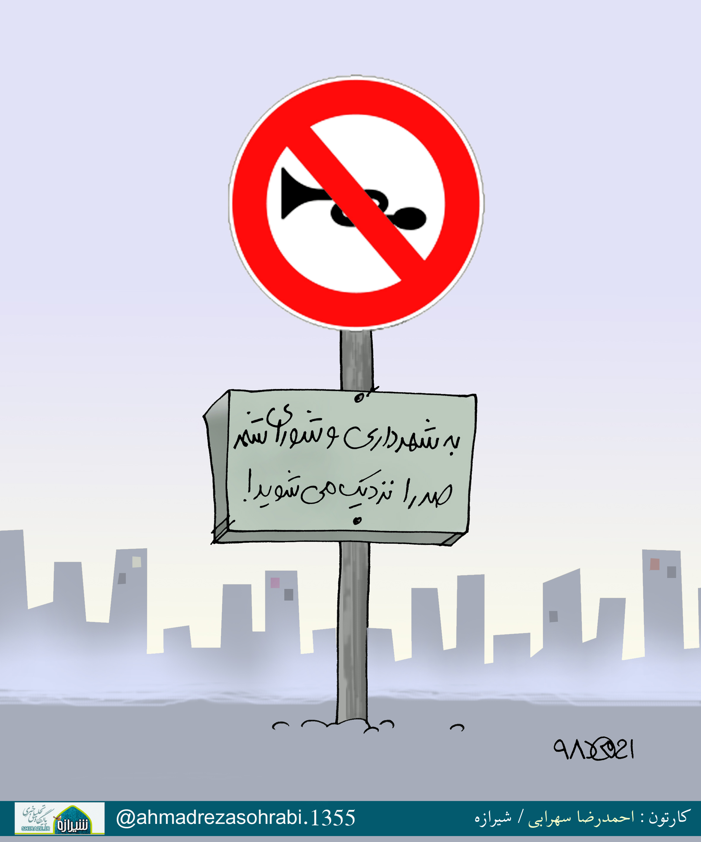کارکاتور شیرازه/ بایگانی پتروشیمی های فارس!