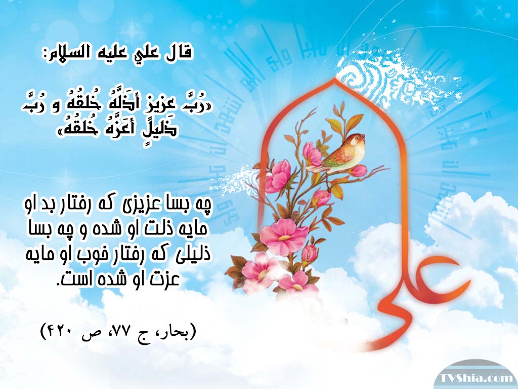 پوستر ویژه عید غدیر خم