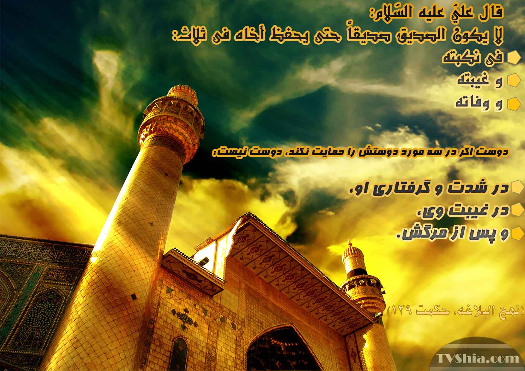 پوستر ویژه عید غدیر خم
