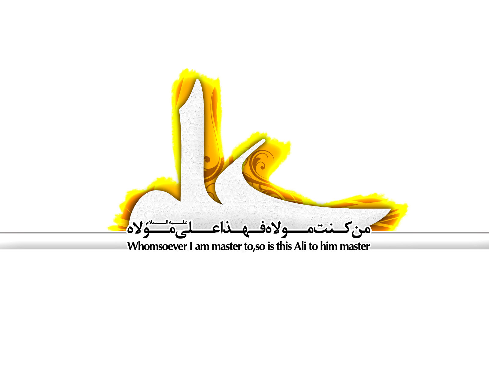 پوستر ویژه عید غدیر خم