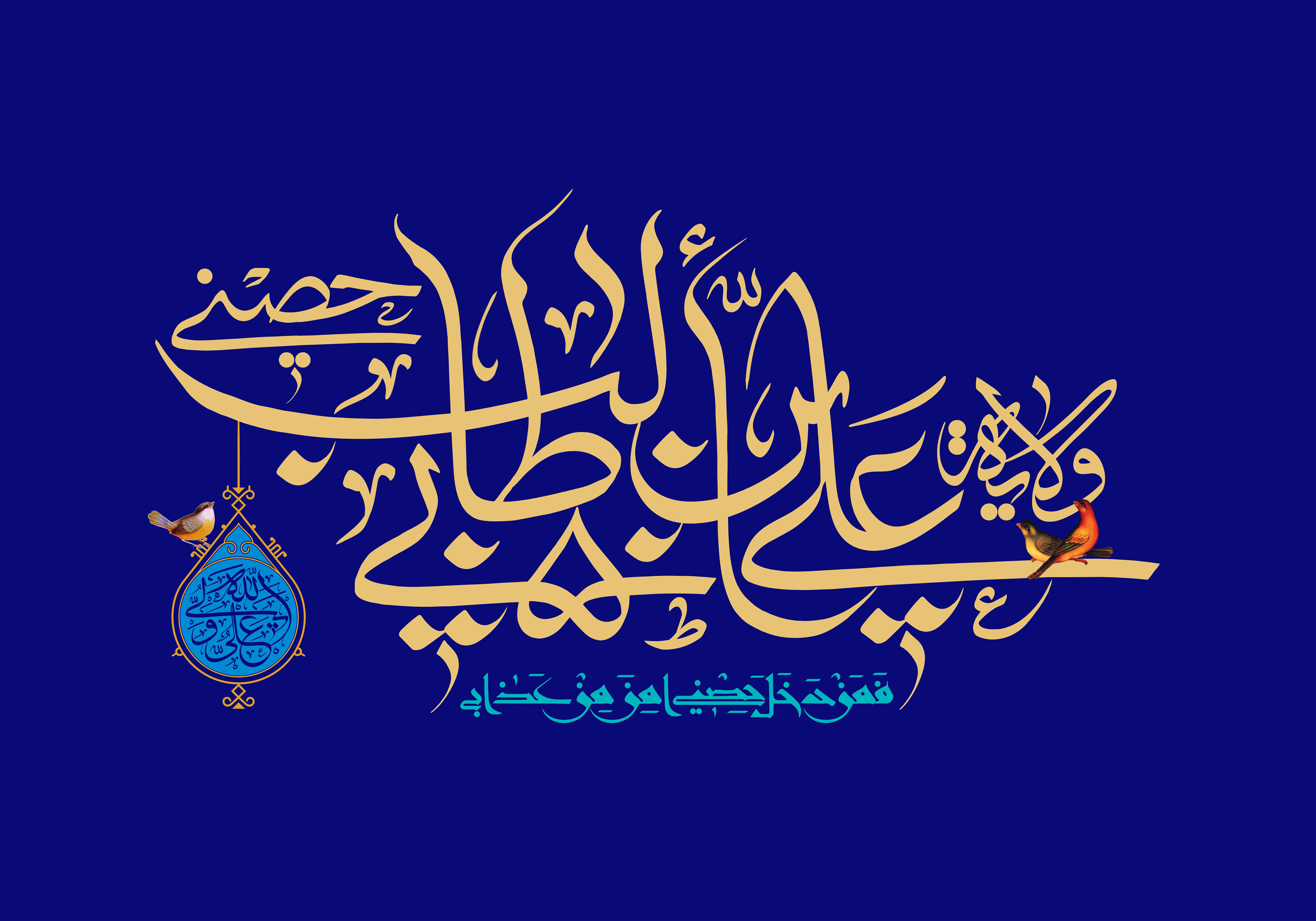 چند رسانه‌ای