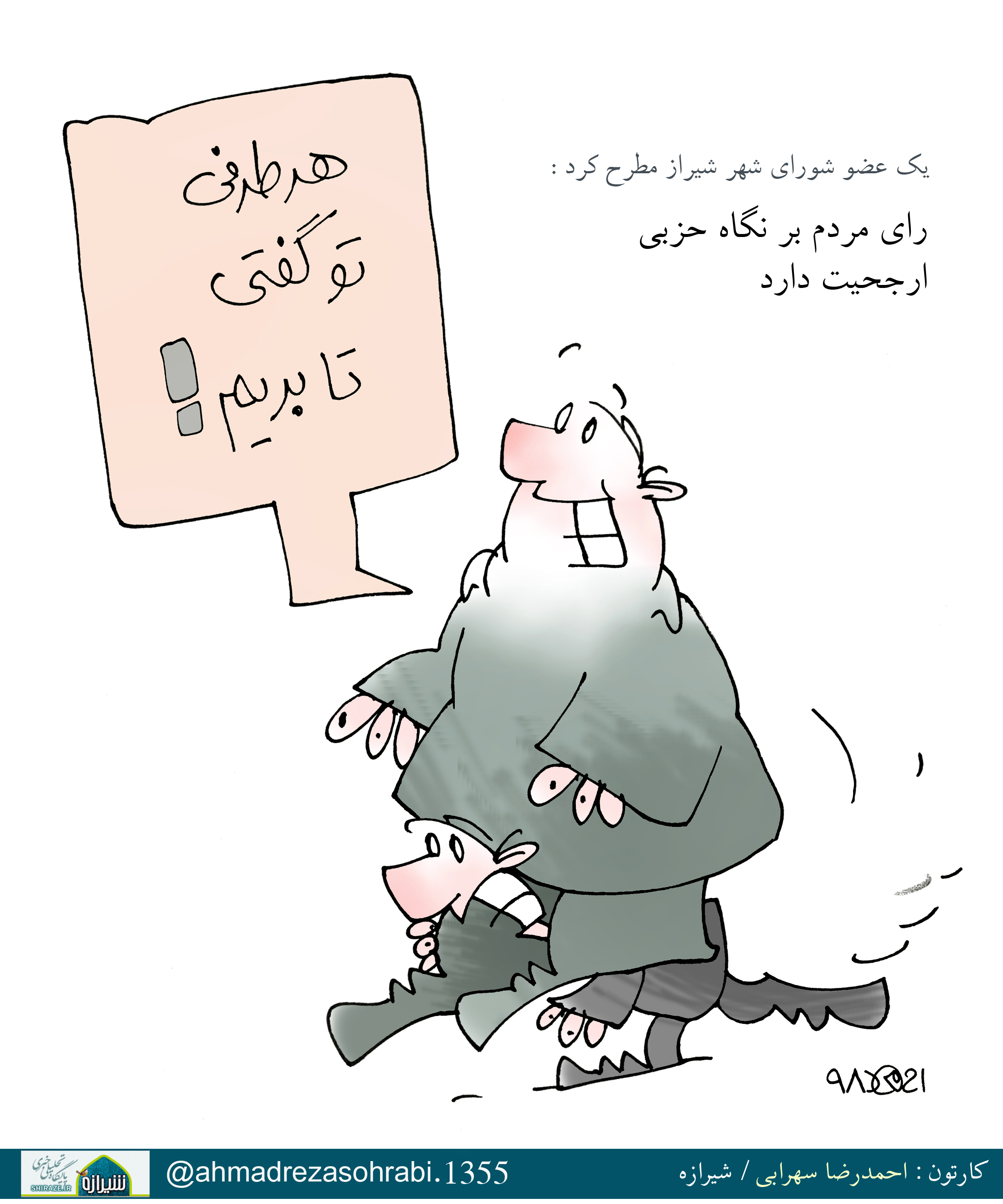 کاریکاتور شیرازه/ بی مهری به مسکن مهر کاریکاتور شیرازه/ بی مهری به مسکن مهر