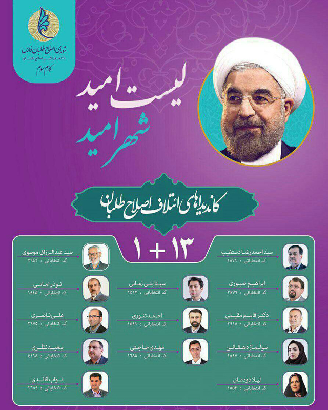 پدرخوانده ها و حکایت انتخابات کودتاگونه 28 مرداد شورای شهر شیراز! پدرخوانده ها و حکایت انتخابات کودتاگونه 28 مرداد شورای شهر شیراز!