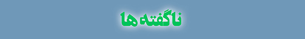 تبار ترور